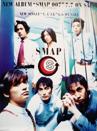 ＳＭＡＰ　　入手困難非売品ポスター50枚セット●公式・販促宣伝ポスター
