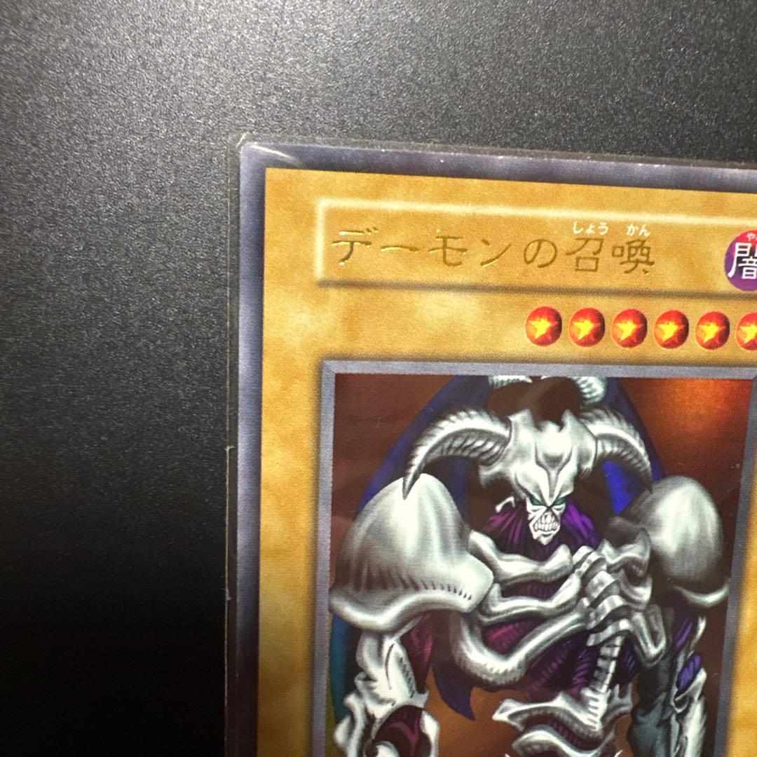 遊戯王 デーモンの召喚 ウルトラレア 初期 OCG デュエル