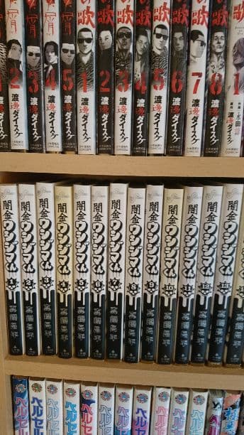 お買い得！　闇金ウシジマくん 肉蝮、滑皮セット全55冊