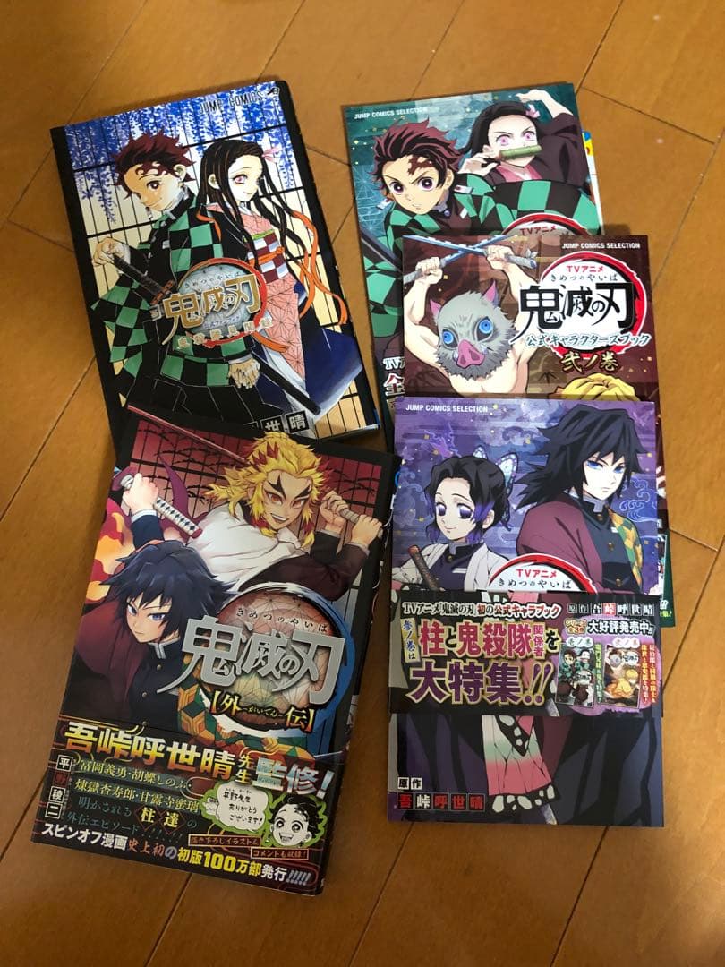 鬼滅の刃　グッズまとめて　ねずこ　リュック