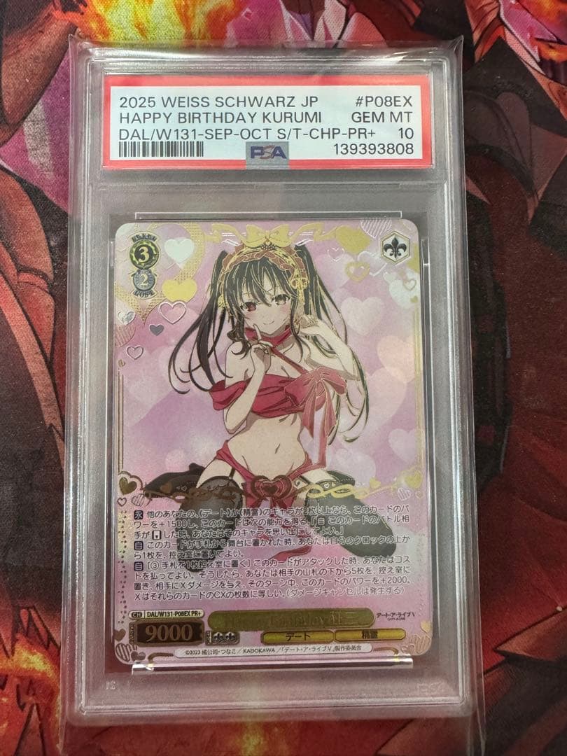 psa10 ヴァイスシュバルツHappy Birthday 狂三　PR+