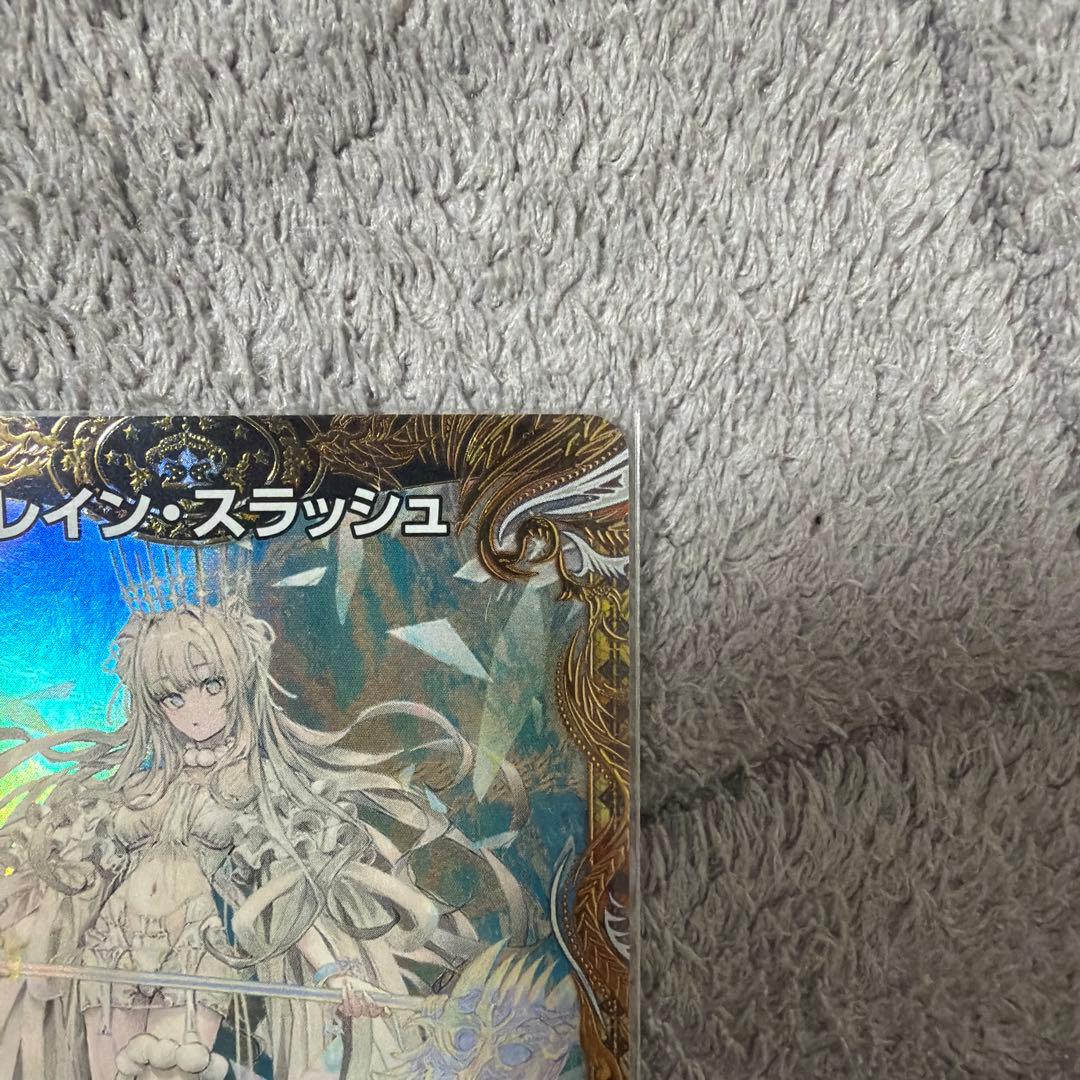 ブレイン・スラッシュ　金