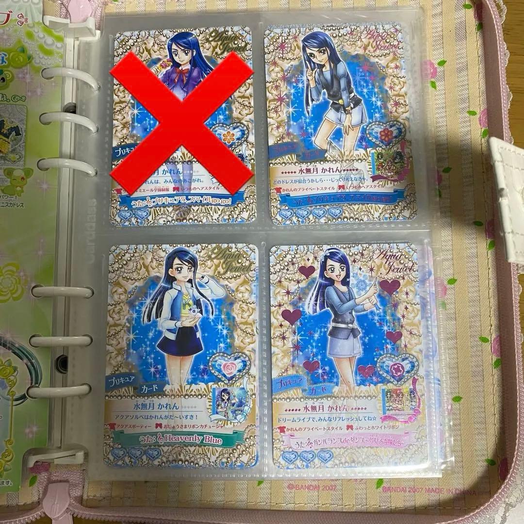 水無月かれん キュアアクア プリキュアドリームライブ プリキュア5