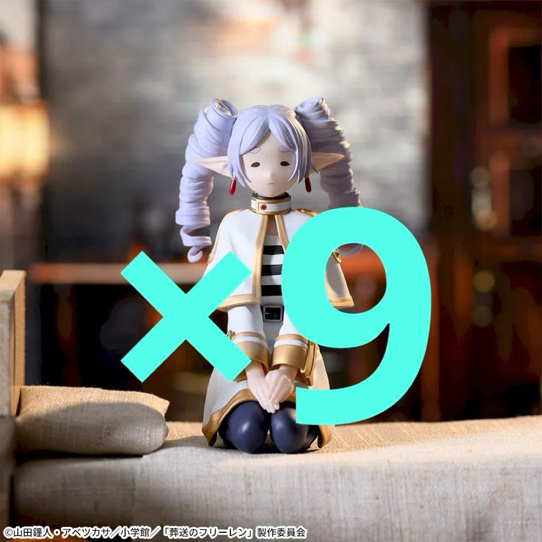 葬送のフリーレン　ちょこのせ　縦ロールフリーレン　9個セット