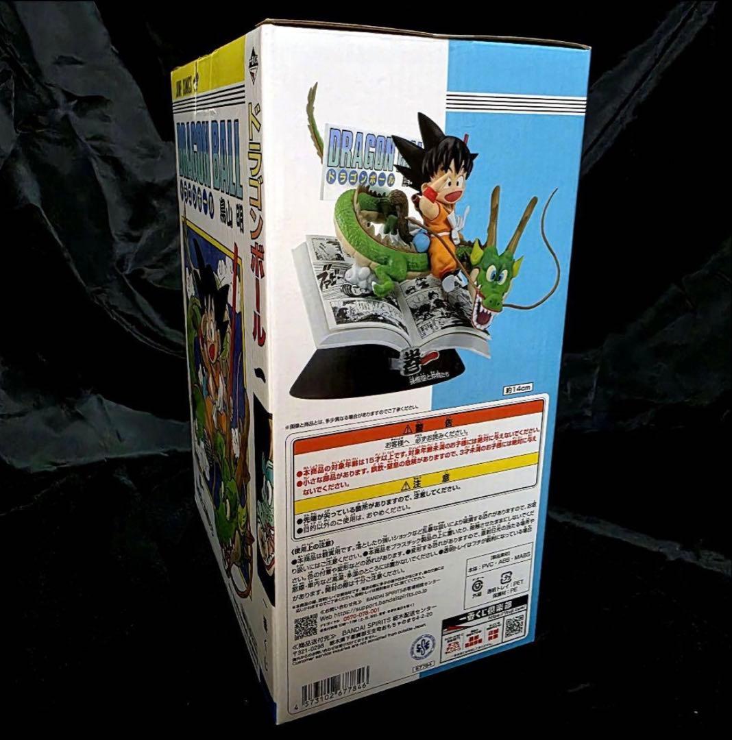 ドラゴンボール 一番くじ 孫悟空 フィギュア 40周年