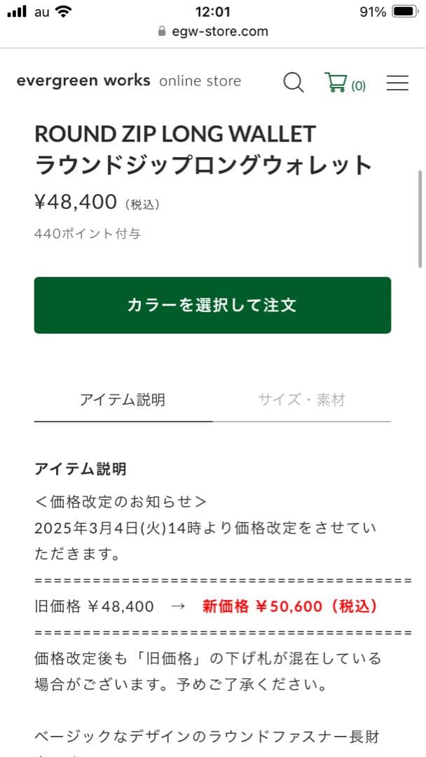 ARTS & CRAFTS コードバン　ロングウォレット