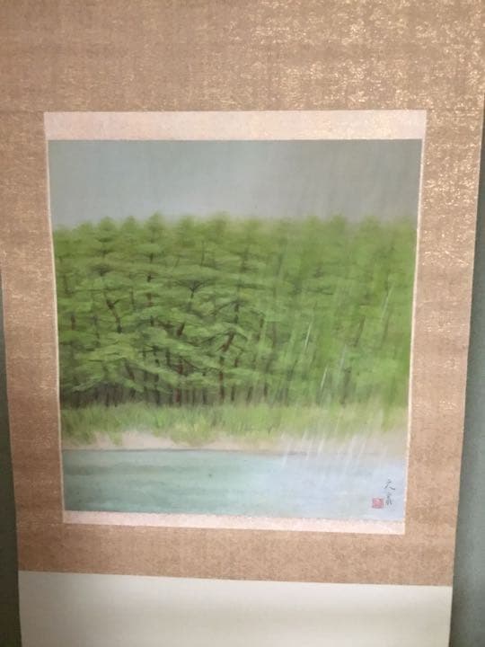 奥田元宋 掛け軸