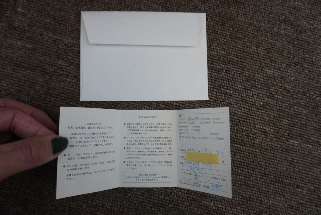 ete リング・エターナル・指輪 ポーチ付き・品質証明書と封筒付き美品