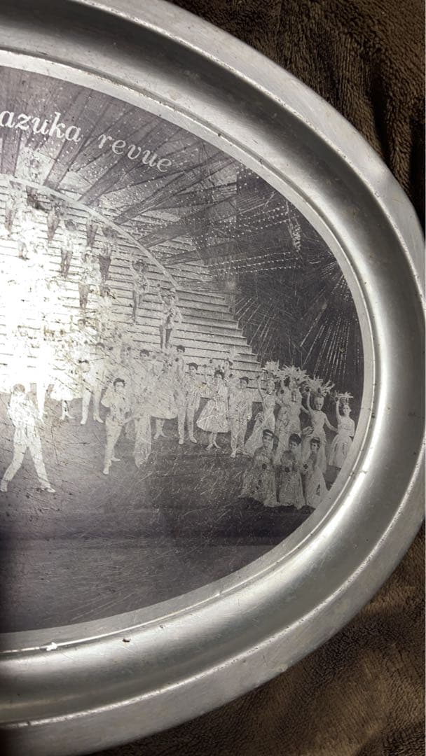 希少！宝塚歌劇団 1970年代のアルミ製楕円形お盆(お値下げ不可)