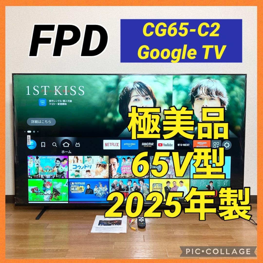 K 購入者確定 FPD チューナーレス スマートテレビ 4K 65インチ