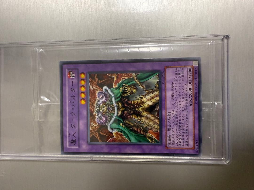 遊戯王OCG デュエルモンスターズ　未開封セット