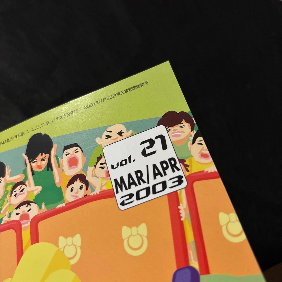 R*様 #ゆんの気まぐれオークション　（竹）　3枚　冊子つき　トレーナーズ　バク