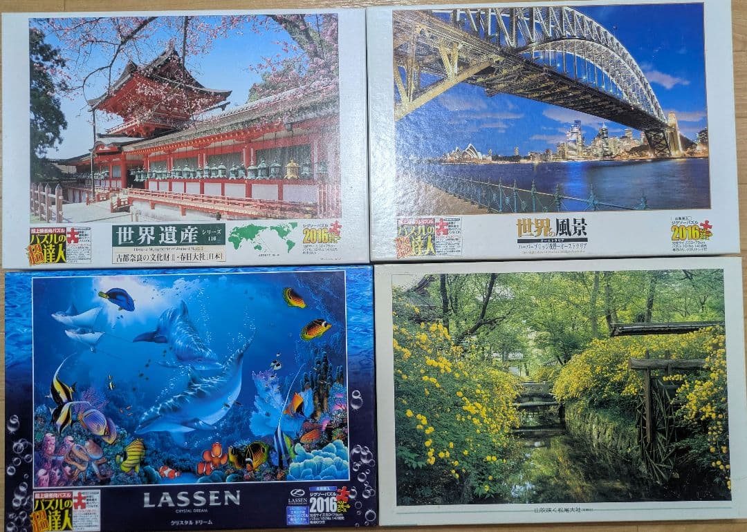 ジグソーパズル　まとめ売り　４箱セット