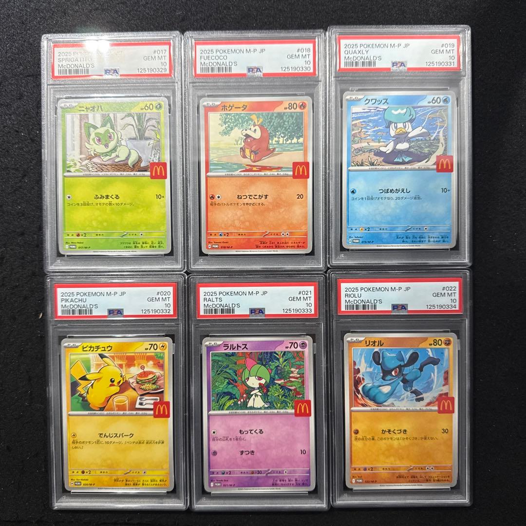 PSA10 6連番マック　プロモ　マクドナルド　ピカチュウ　コンプリートセット