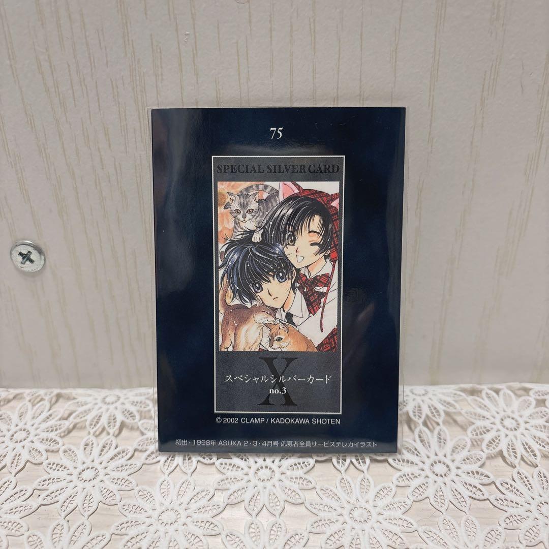 CLAMP X スペシャルシルバーカード　75 no.3