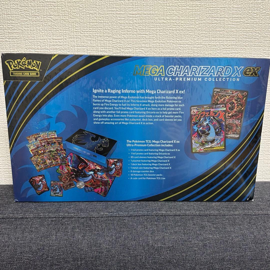英語版 メガリザードンx ウルトラ プレミアム コレクション ボックス