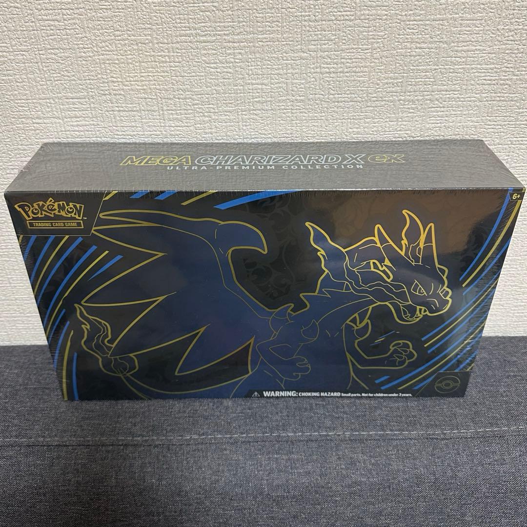 英語版 メガリザードンx ウルトラ プレミアム コレクション ボックス