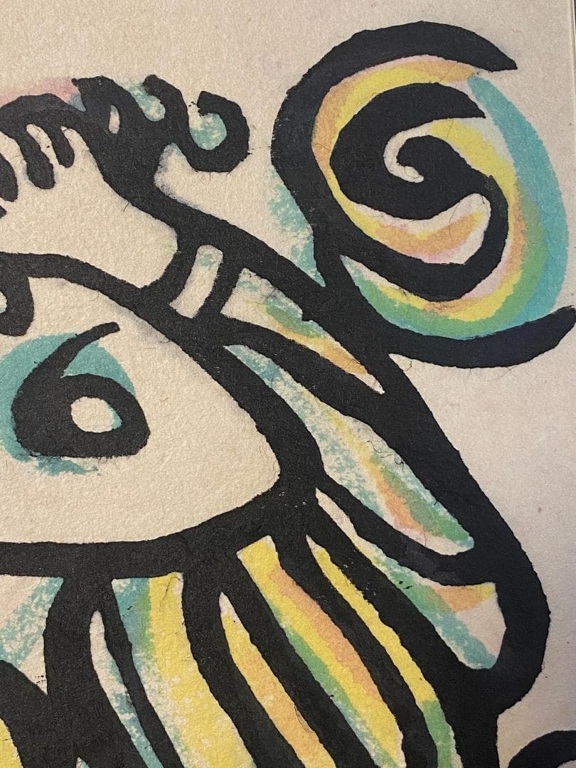 「真作」秋山巌 「てふてふ天へ 山頭火」97/200　額装　サイン入り