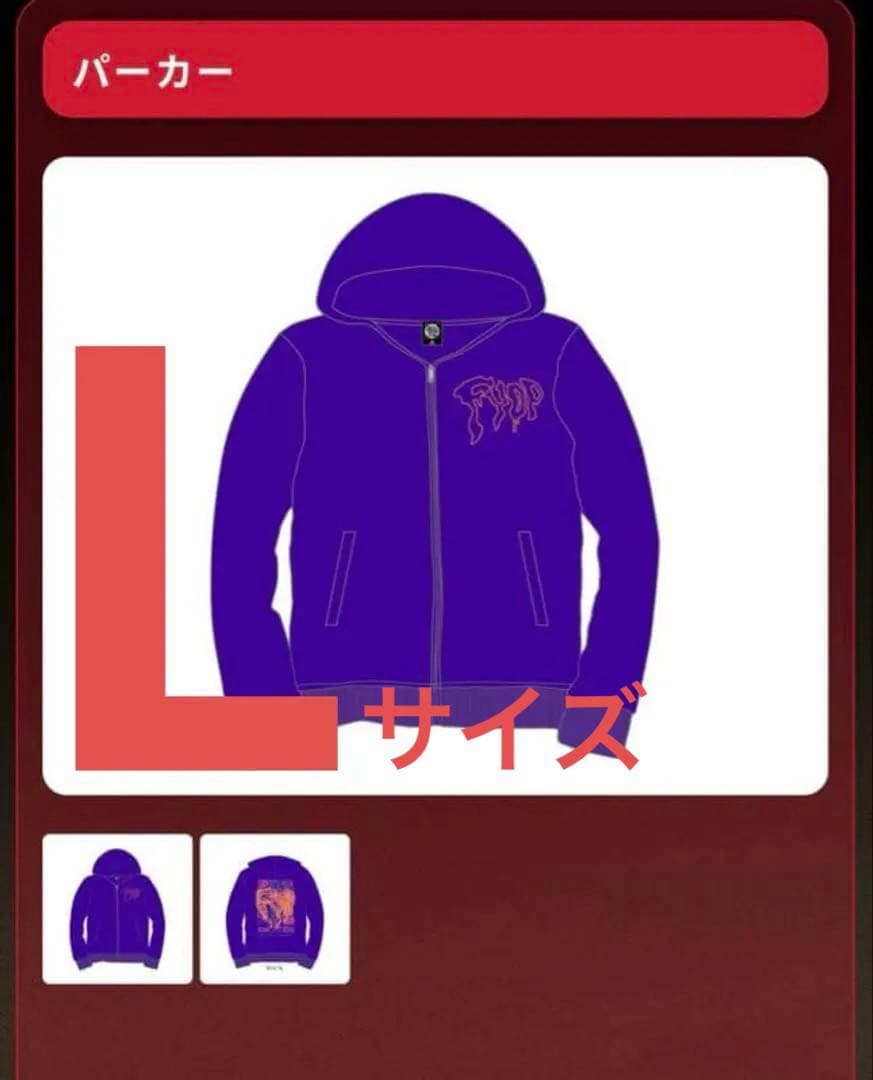 Bz FYOPパーカー Lサイズ