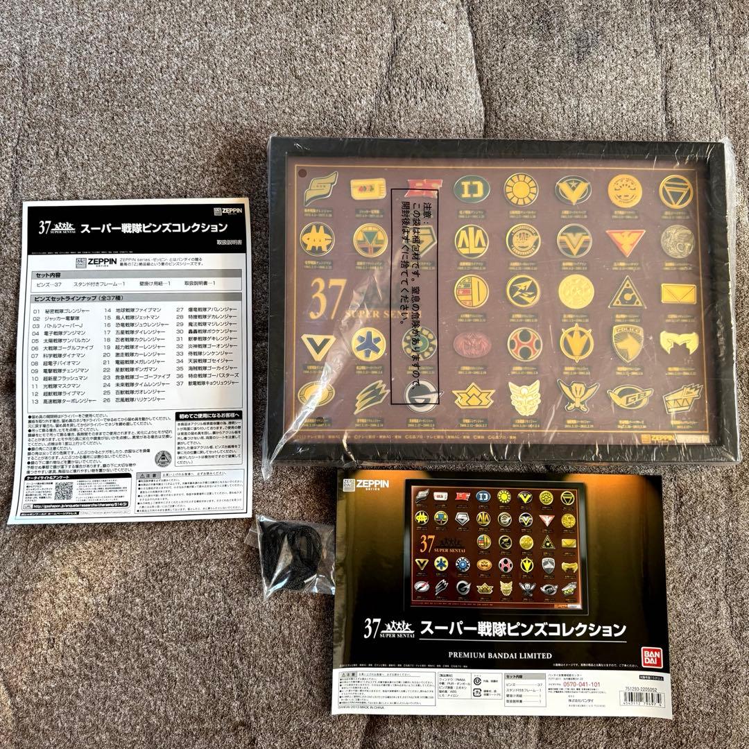 限定品【ピンバッジ 】スーパー戦隊ピンズコレクション 37個セット バンダイ