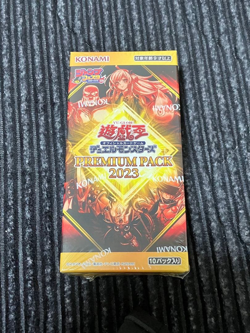 遊戯王　PREMIUM PACK 2023 12boxセット