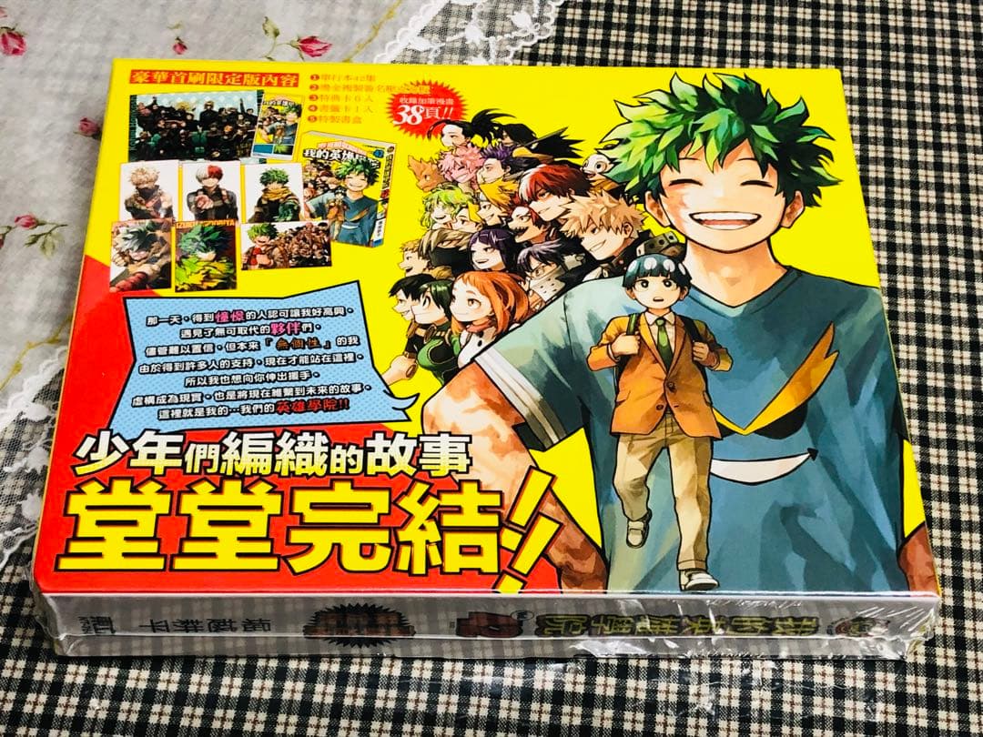 2★台湾限定★僕のヒーローアカデミア 42巻 初回限定版 豪華版 台湾版