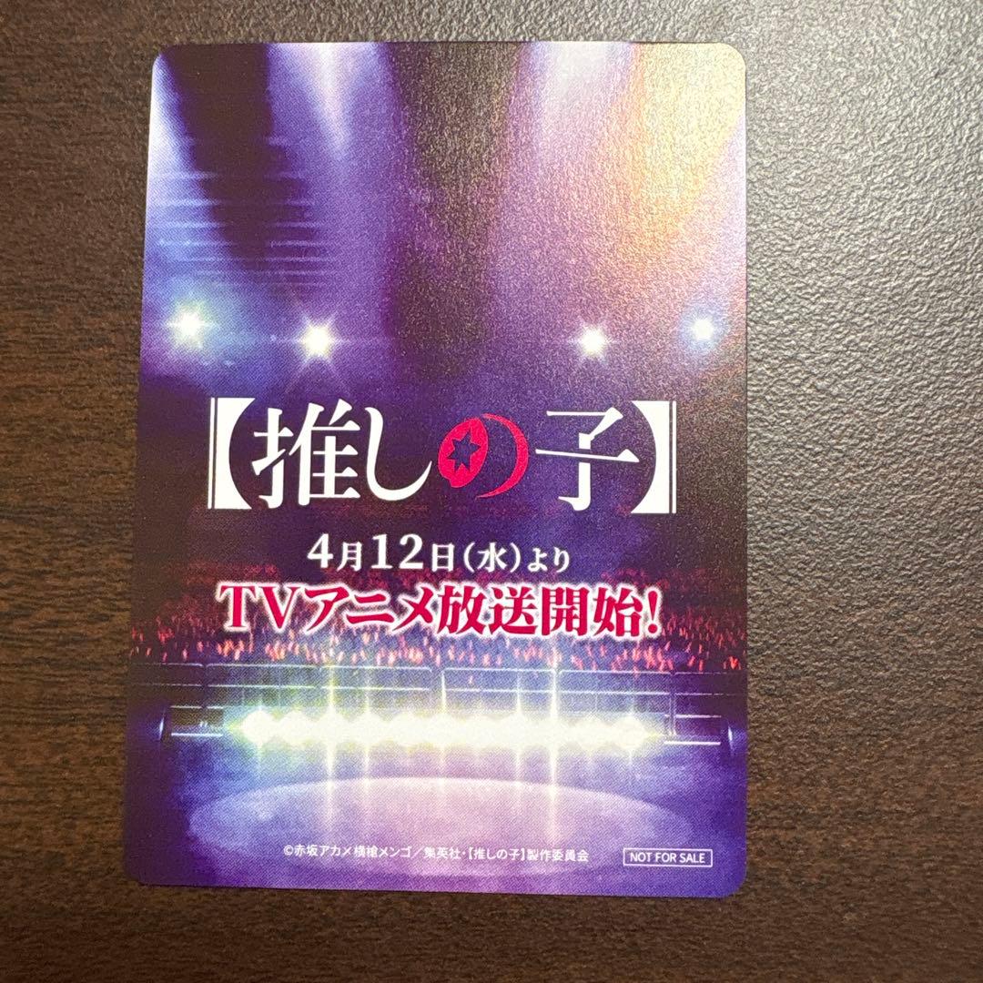 推しの子 星野アイ SSR anime japan 掲載ナンバー