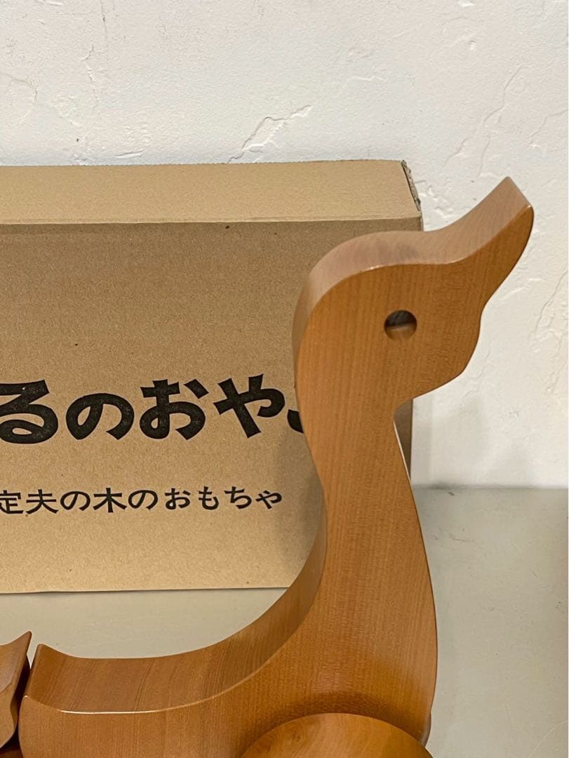 寺内定夫 木のおもちゃ4つセット あひる ひと トンカチぐるま イスとテーブル