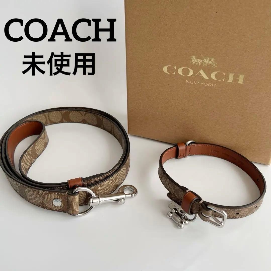 新品 未使用　COACH　コーチ　リード＆首輪セット　シグネチャー　ペット