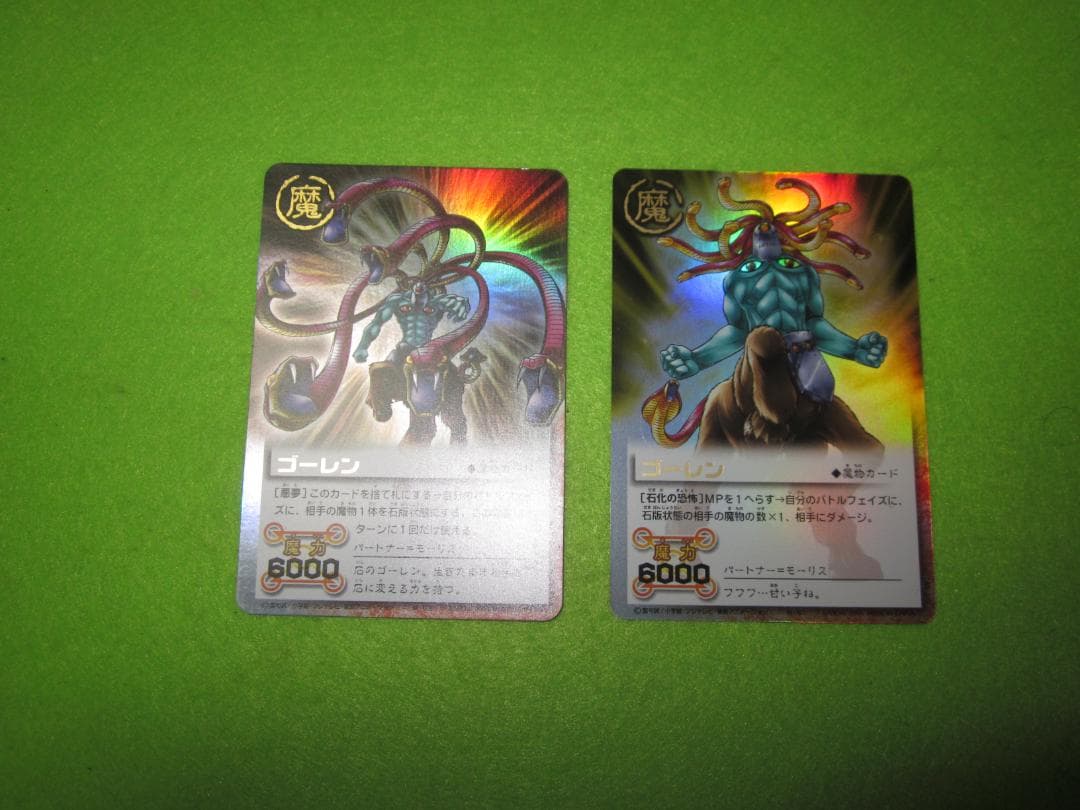 金色のガッシュベル　ゴーレン　２枚セット　整理番号、22-た-1