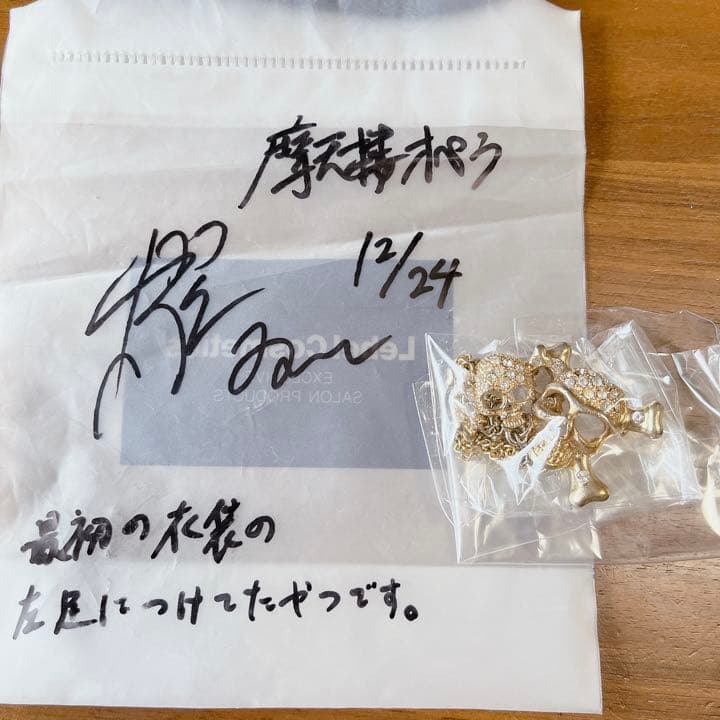 摩天楼オペラ 燿 初期衣装アクセサリー