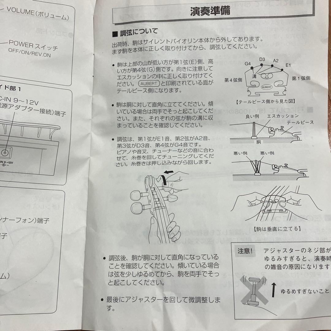 ヤマハサイレントバイオリンSV100 弓、ケース付