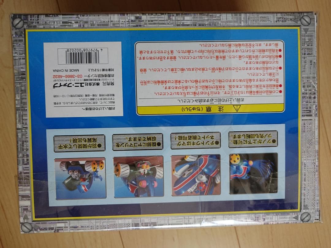 ユニファイブ メカブトン 真合金