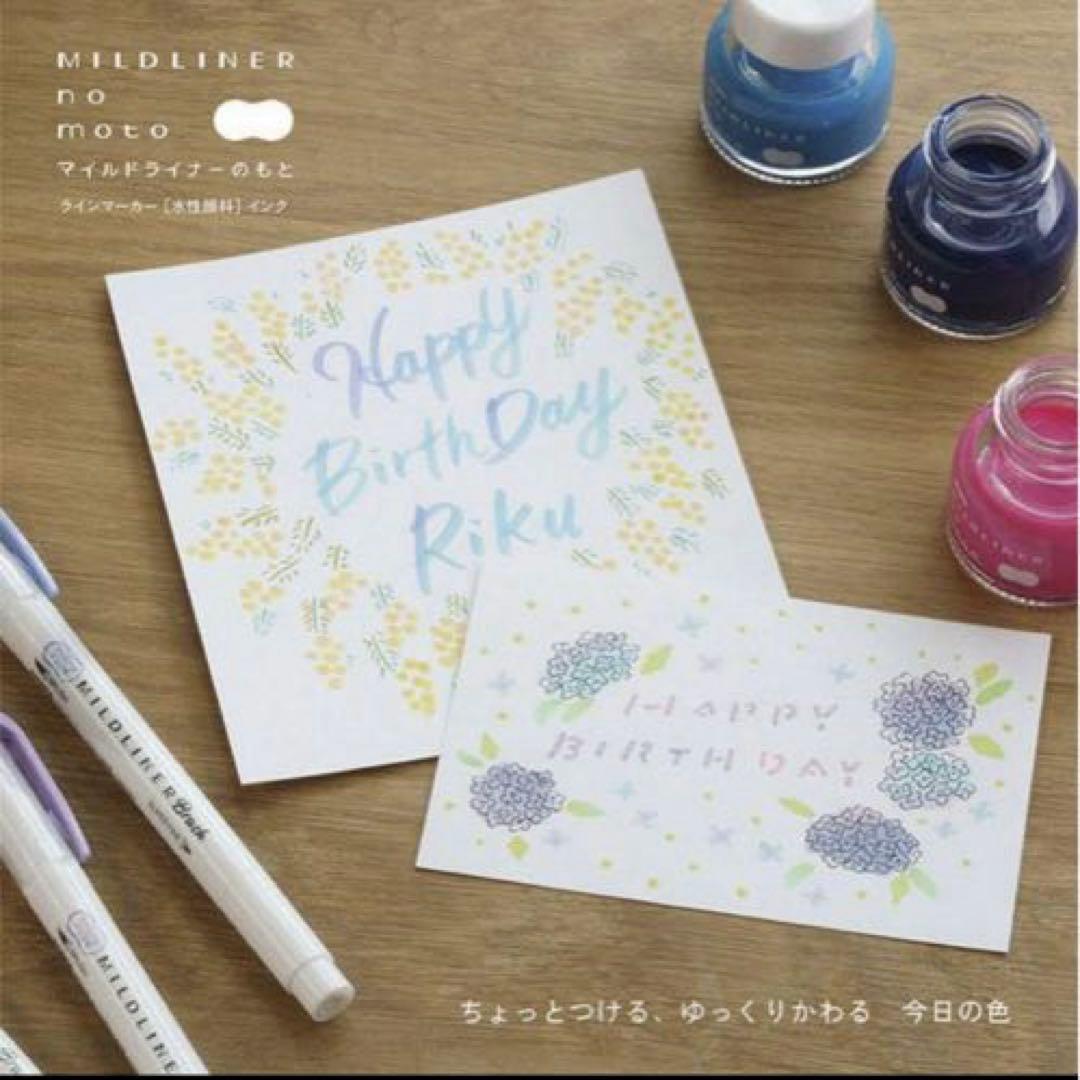 【新品✨】 マイルドライナー もと ペン トライアル セット まとめて インク