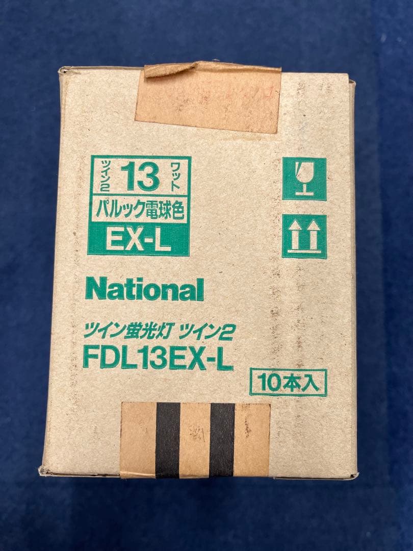 National ナショナル　ツイン蛍光灯FDL13EX-L パナソニック10個