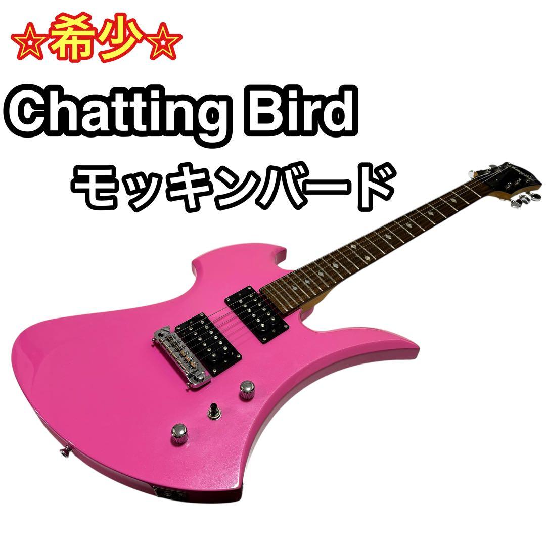 【良品】Chatting Bird エレキギター モッキンバードタイプ ピンク