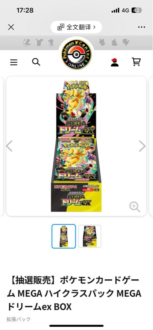ポケモンカードゲーム ドリームEX シュリンク付き　1Box