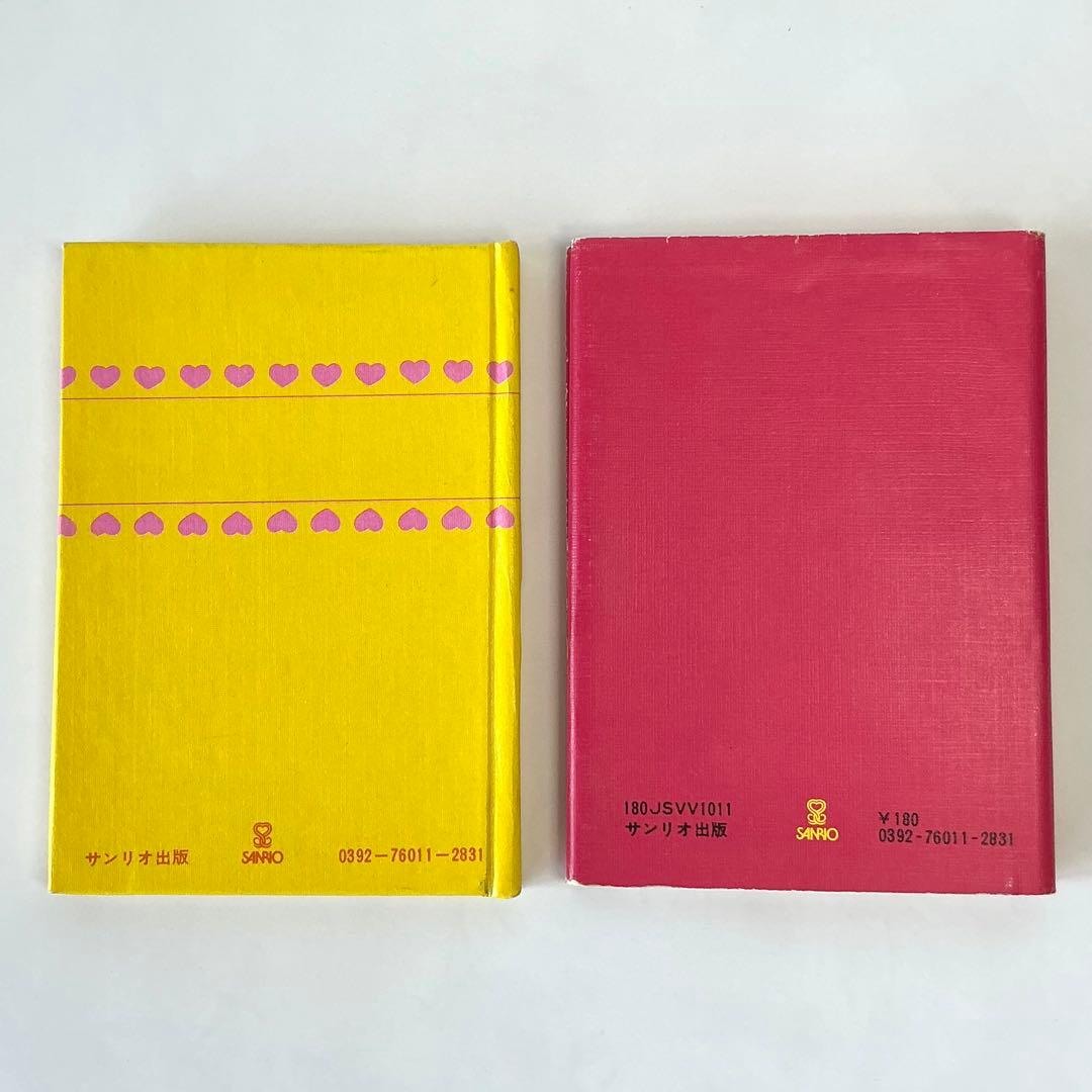 ❁*❁様 【初版】誕生日の詩集 やなせたかし　サンリオ出版　ギフトブック ミニ詩