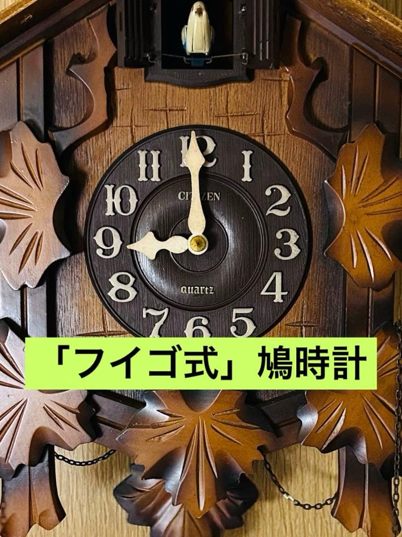 鳩時計 振り子時計 壁掛時計 CITIZEN RHYTHM