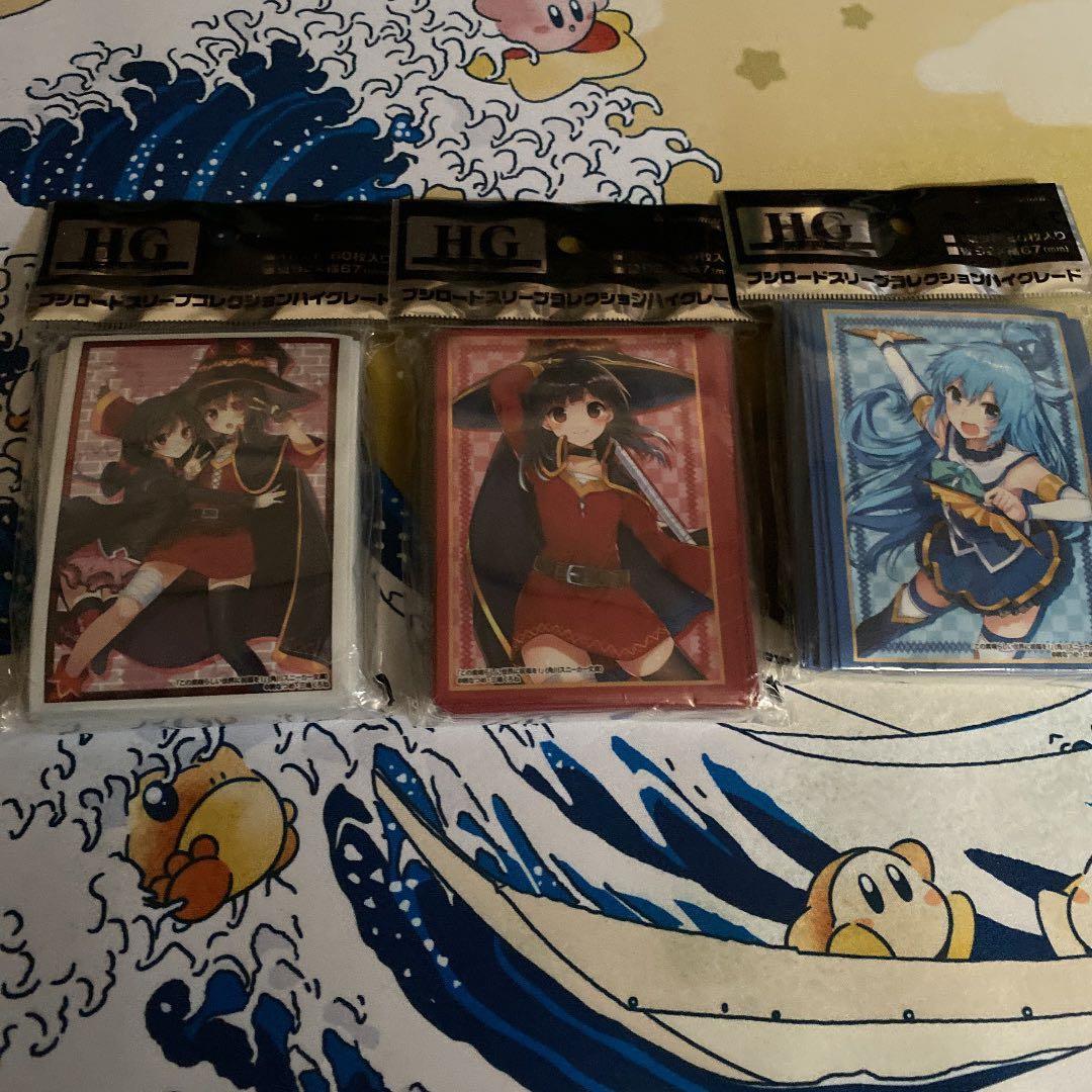 この素晴らしい世界に祝福を! スリーブ まとめ売り バラ売り不可 値下げ可能