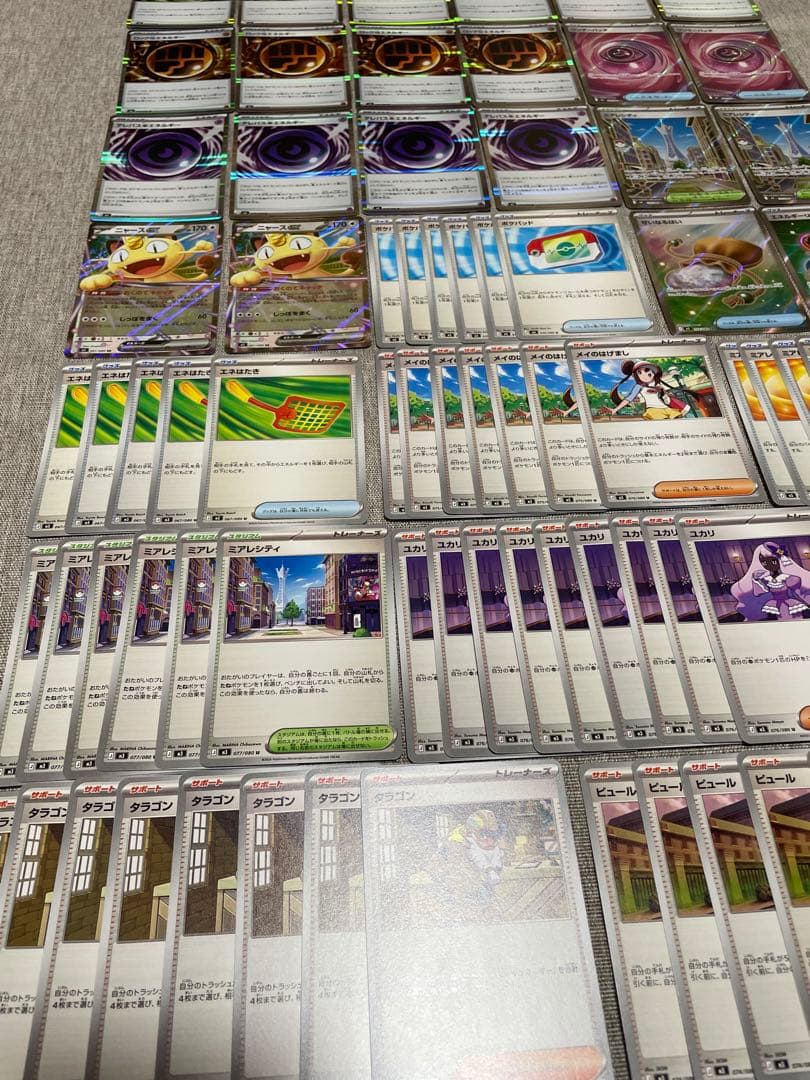 ムニキスゼロ収録/特殊エネルギーR.sr等汎用カード大量まとめ79枚