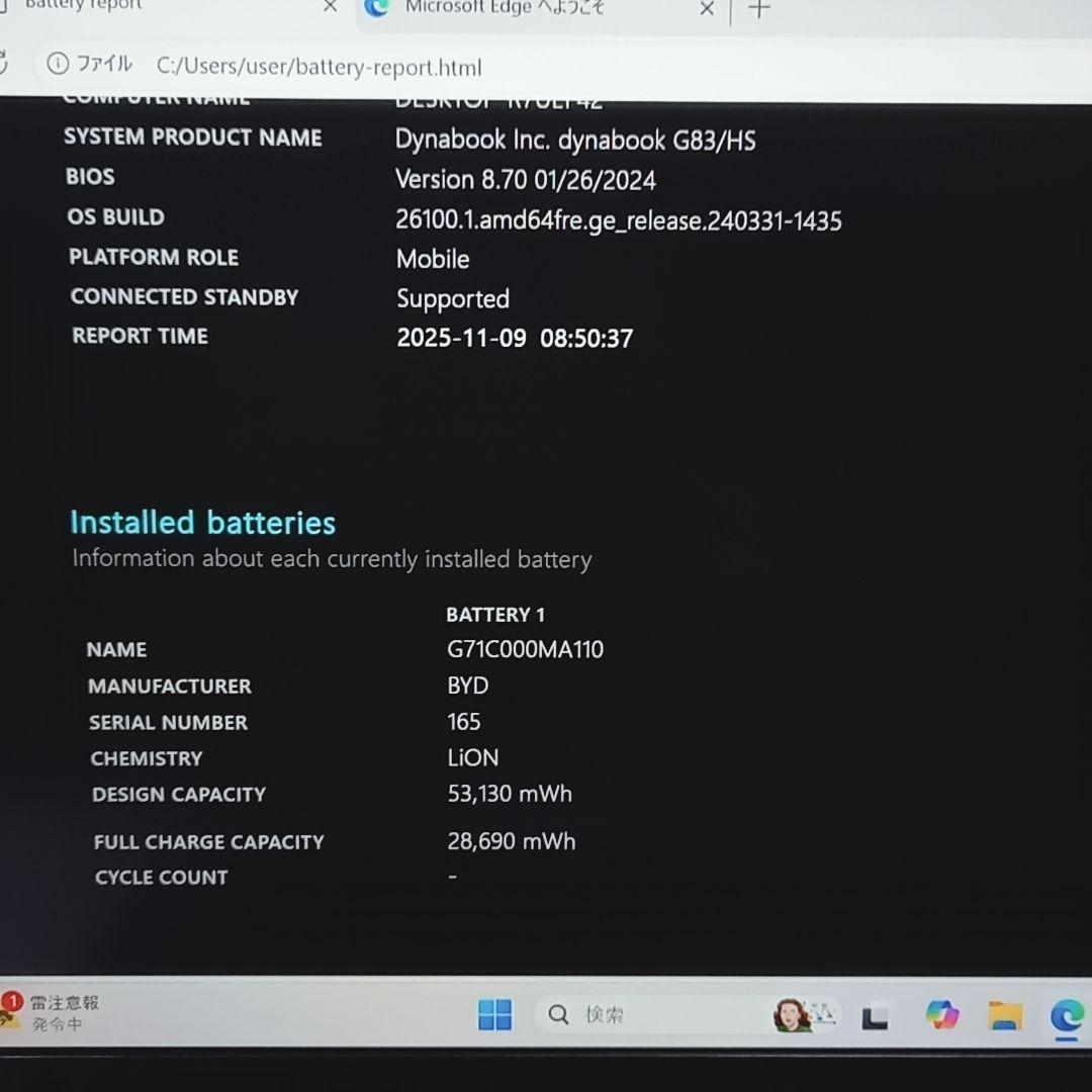 超軽量 ノートパソコン dynabook 13インチ win11 ビジネスに