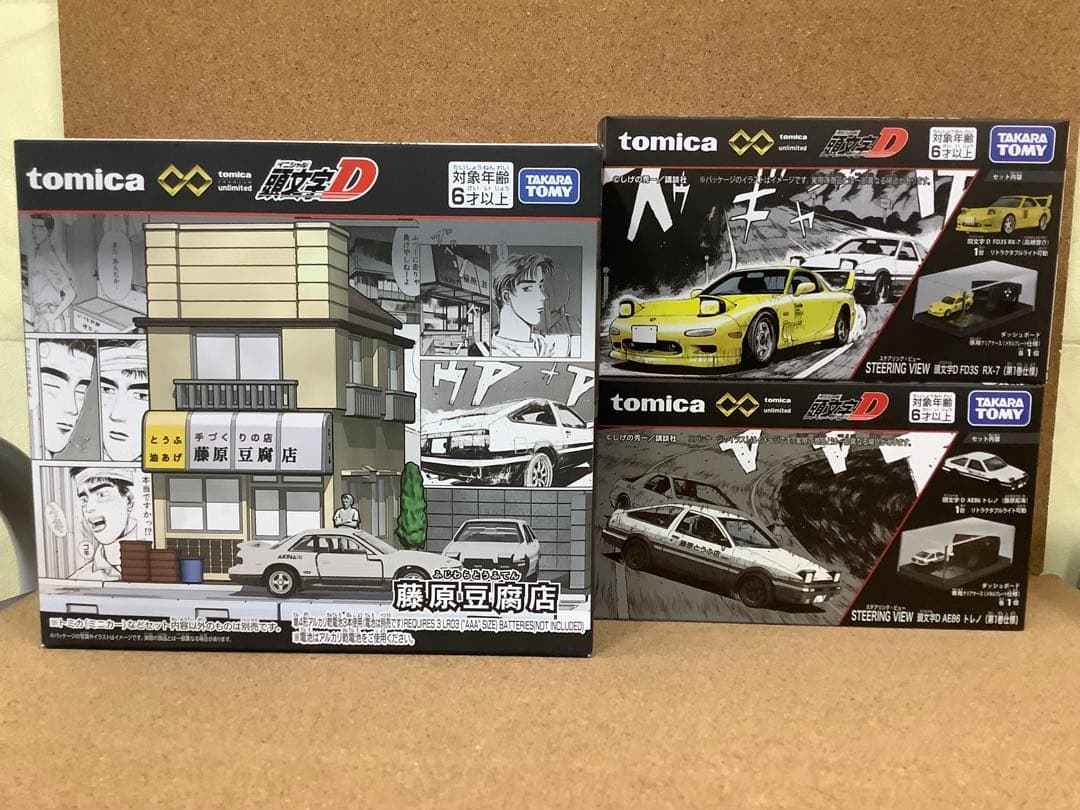 トミカ プレミアムアンリミテッド頭文字D 藤原豆腐店 トレノ　RX-7 未開封