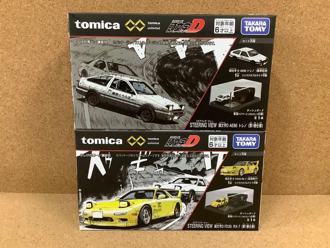 トミカ プレミアムアンリミテッド頭文字D 藤原豆腐店 トレノ　RX-7 未開封