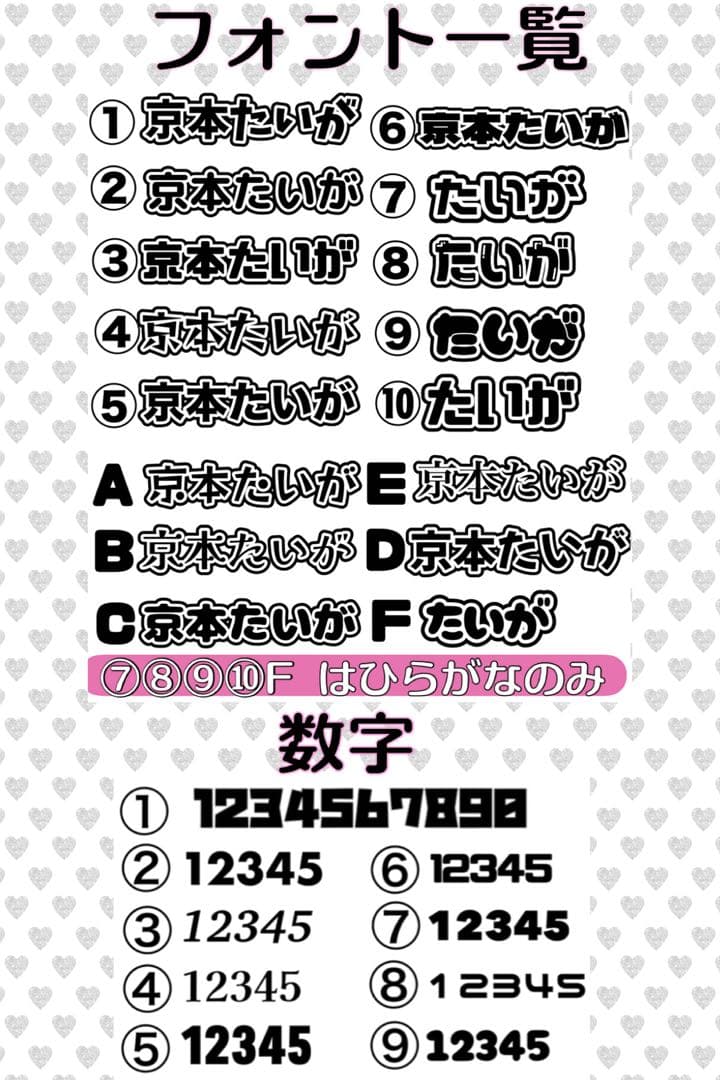 たふぃ様　うちわ　文字　オーダー　パネル　ネームボード　ハングル