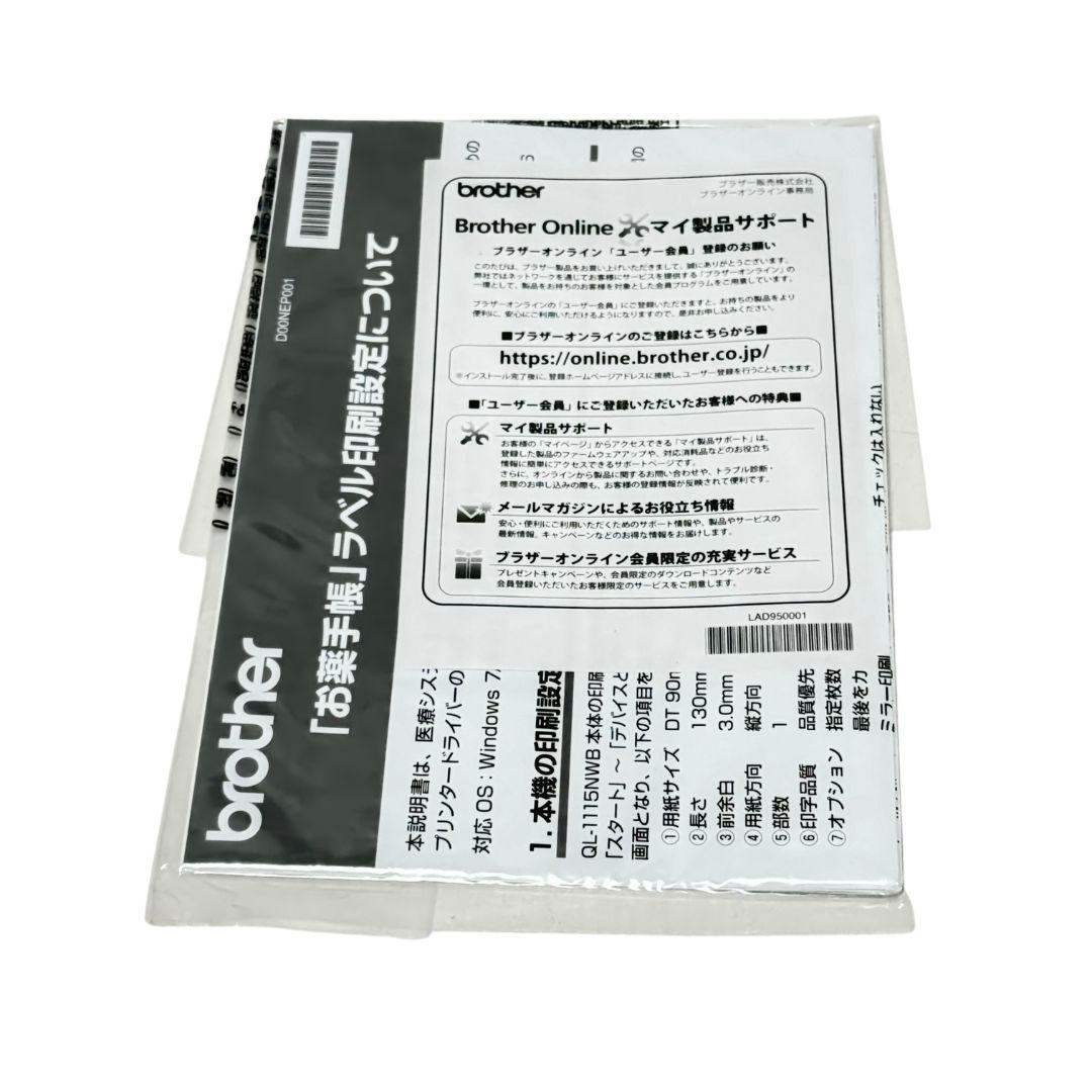 【お宝】 Brother ブラザー ラベルプリンター QL-1115NWB