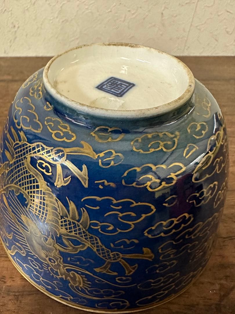 瑠璃釉　金彩　龍柄　茶碗　中国古美術　茶道　骨董品