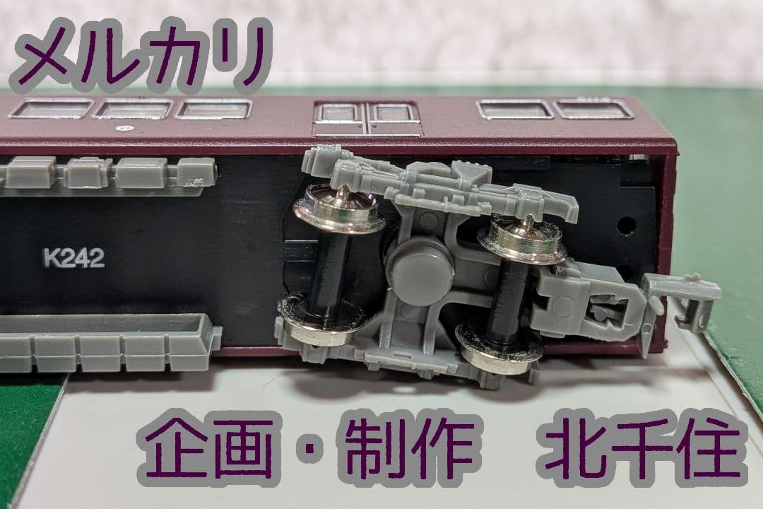鉄道コレクション　阪急5100系　生誕50周年記念装飾仕様　増結セット　鉄コレ