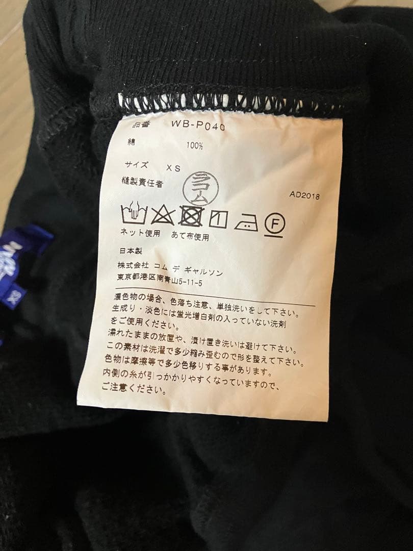 【ケイクールXS】18AW ジュンヤマン サルエルスウェットパンツ 黒