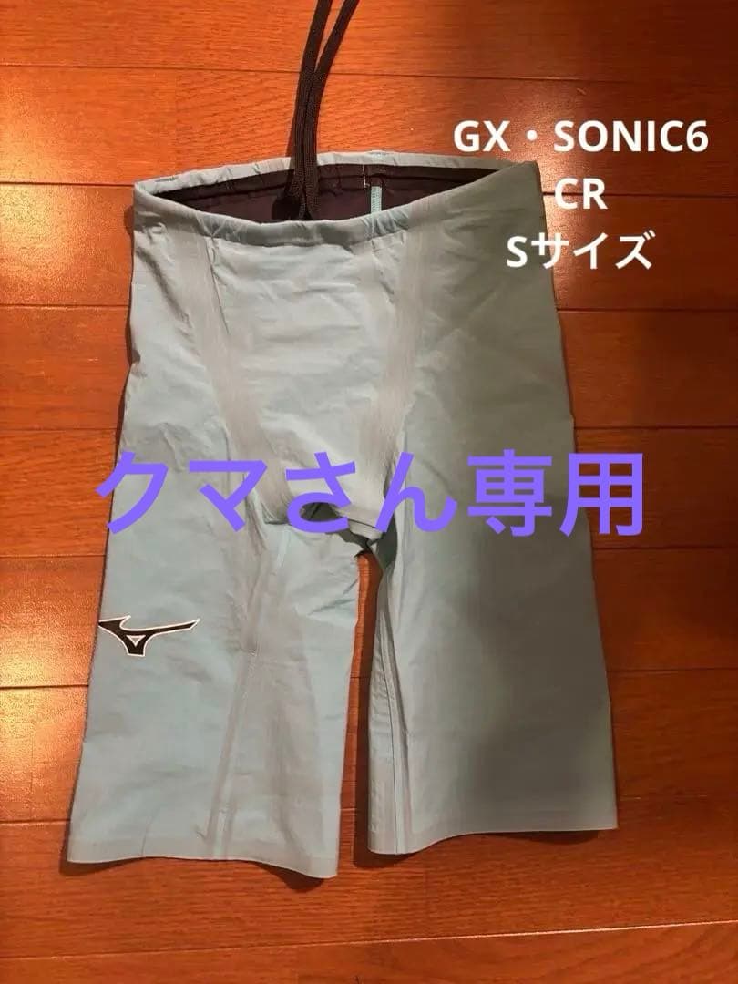 Mizuno 水色 競泳水着 GX・SONIC6 CR Sサイズ